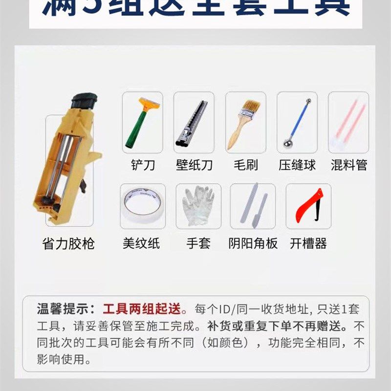 缝美家天冬聚脲美缝剂日晒耐黄变不变色彩砂瓷砖填缝剂送工具