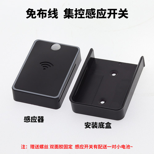 无线集控感应开关人体触摸感应手扫单门控整体橱柜电源专用低压12