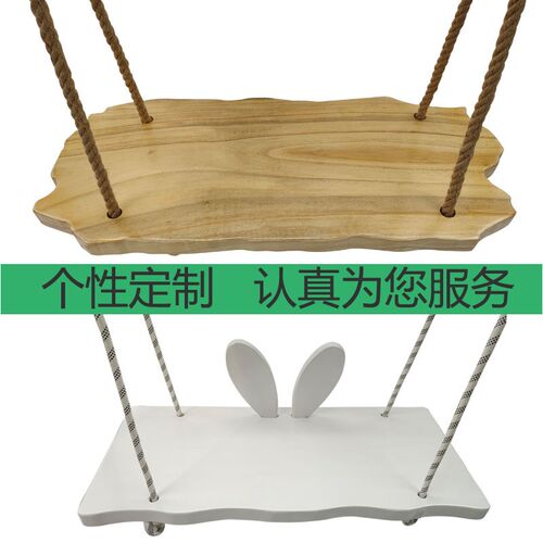 实木秋千户外庭院室内悬挂儿童花园阳台大人摄影道具荡秋千板定制