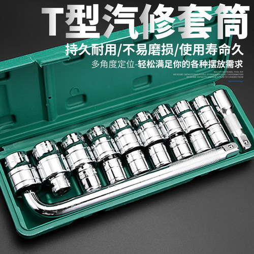 T型汽修外六角套筒汽车轮胎拆换省力工具多功能套筒扳手组合套装