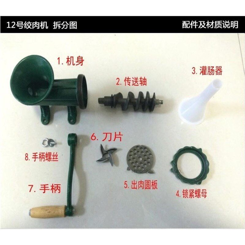 老式绞肉机家用手动铸铁12号灌肠机搅鸡架碎肉机碎菜机搅辣椒