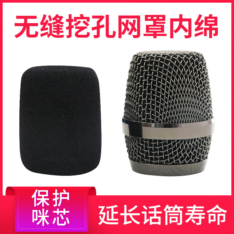 U型网罩海绵套话筒网罩咪头内绵防喷防尘吸音绵KTV麦克风内胆棉图片
