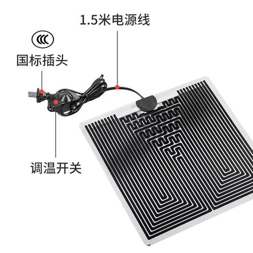宠物加热垫 蜥蜴守宫加温器 刺猬爬宠宠物蛇蜘蛛蝎子 加温恒温