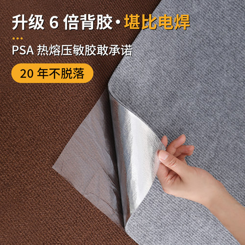 拼接地垫日式拼块地板贴绒面自粘免胶家用卧室客厅办公室可黏贴地