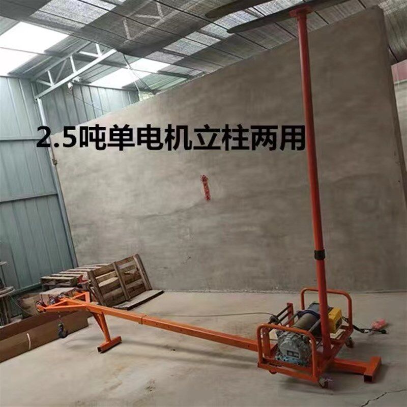 双电机吊机家用室内外两用吊运门窗玻璃专用窗户吊机小型升降吊机
