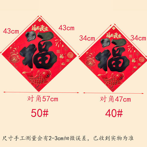大福字门贴大门2024龙年春节装饰贴纸新年过年进门墙贴迎门墙窗花