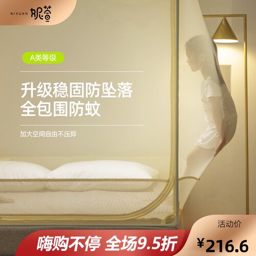 蚊帐家用防摔儿童宝宝全封闭拉链式蒙古包免安装支架固定方便拆洗