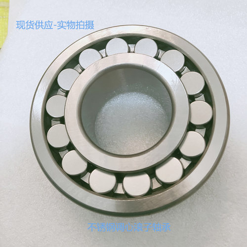 不锈钢双列调心滚子轴承 S22209 22210 22211 22212 22213 22214