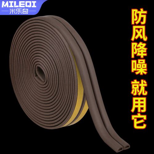 入户门防风密封条进户门框门缝挡风条窗户隔音胶条防盗门防漏风贴