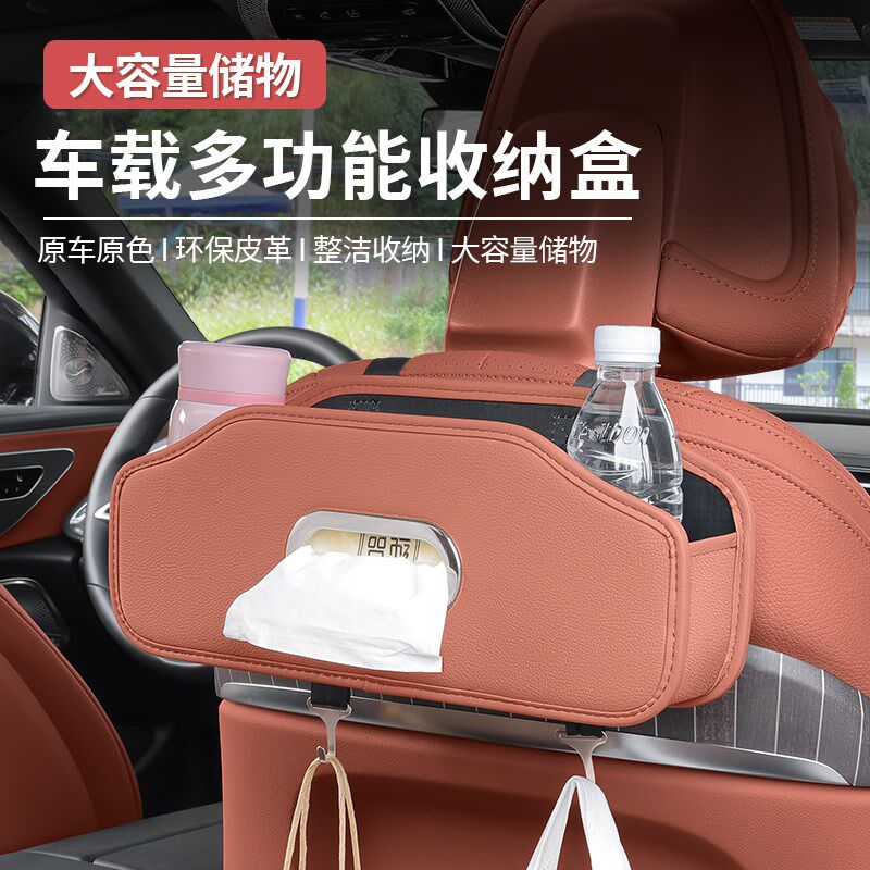奔驰新C级E级GLC300L/C260L/GLB200车载纸巾盒储物座椅靠背收纳
