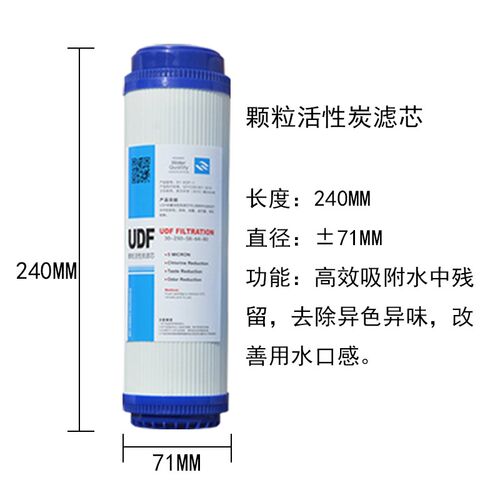 净水器滤芯9.5寸 24cm特殊机器专用PP棉颗粒活性炭压缩炭净水机芯