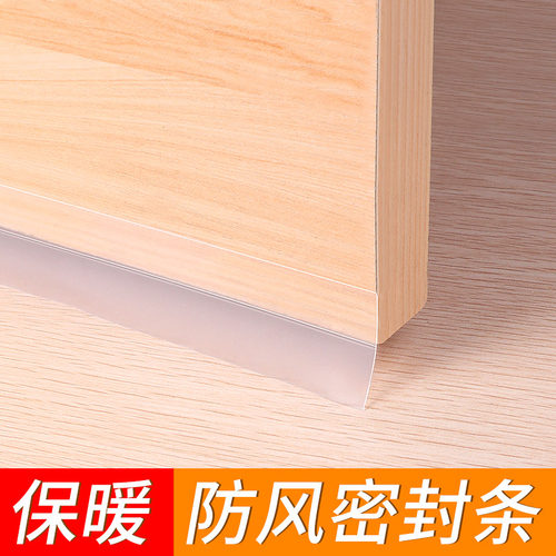 玻璃门密封条冬季防风保暖缝隙填补隔音门贴自黏胶条窗户挡风神器