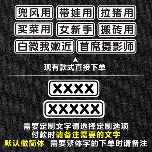 自定义车贴字搞笑创意定制磁性汽车贴纸磁吸反光字体订制文字磁铁