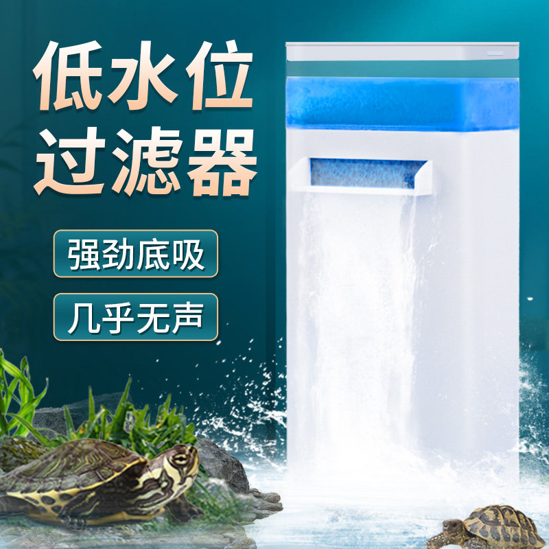 低水位龟缸过滤器循环系统水质净化养乌龟专用吸粪小型三合一水泵图片