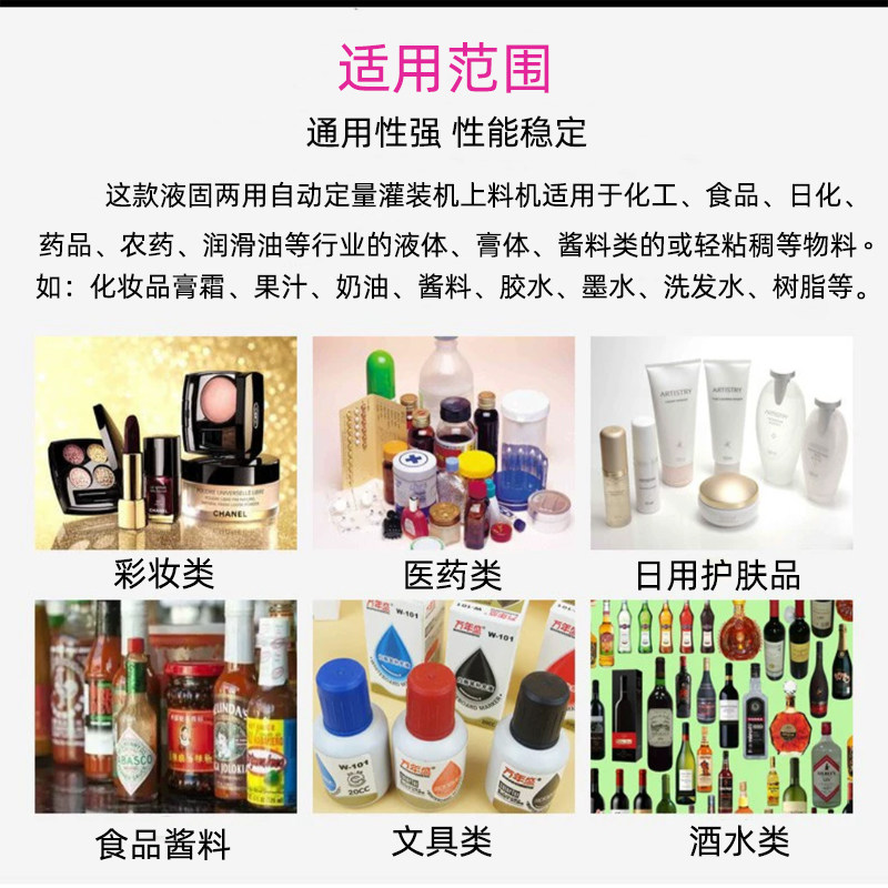 全自动液体灌装机小型定量罐装机加料机膏状抽料机洗手液定量自吸