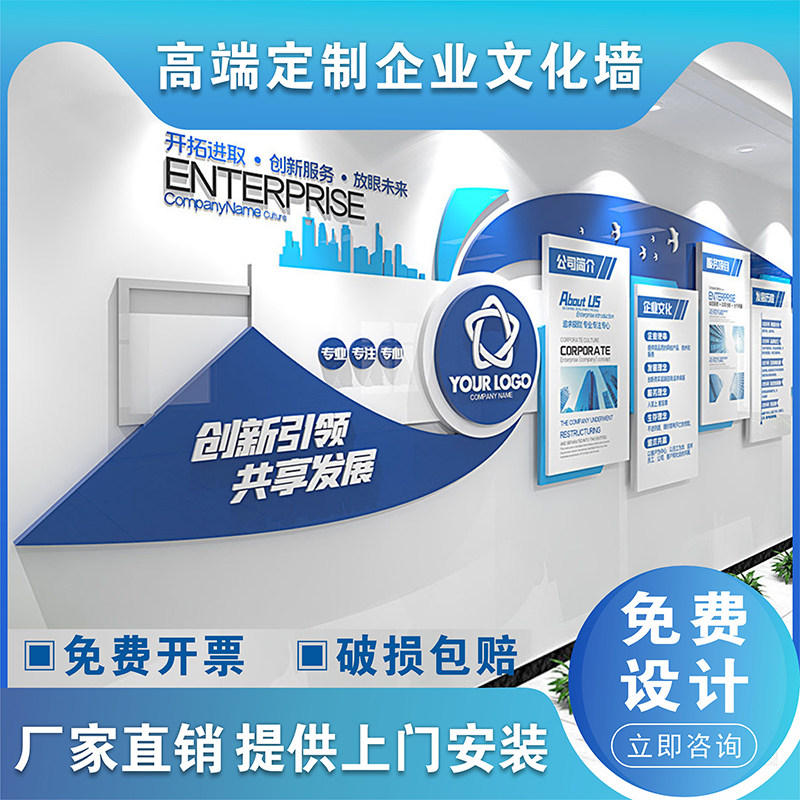长沙本地公司企业文化墙定制设计公告栏装饰员工风采发展历程形象