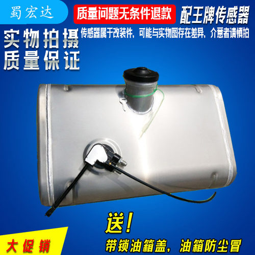 王牌货车汽车车用铝合金油箱 王牌各车型专用油箱 配传感器油箱盖