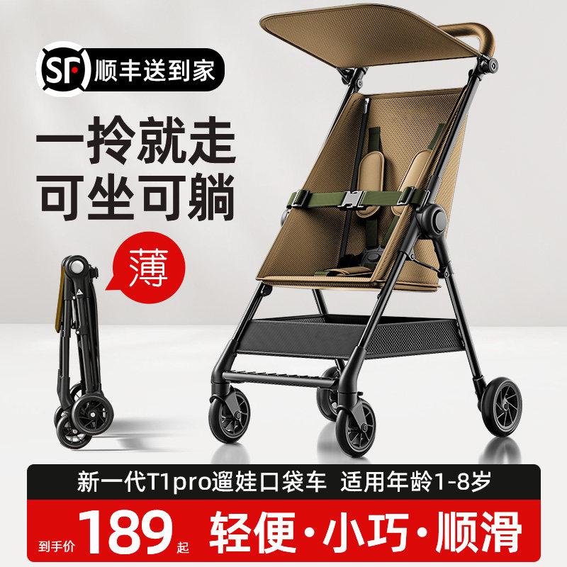 轻便可折叠婴儿推车 热豹T1款儿童推车 可上飞机婴儿推车