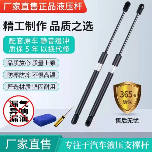 适用于大众EOS前机盖支撑杆捷达VS7/5后备箱液压支撑杆尾门气顶杆