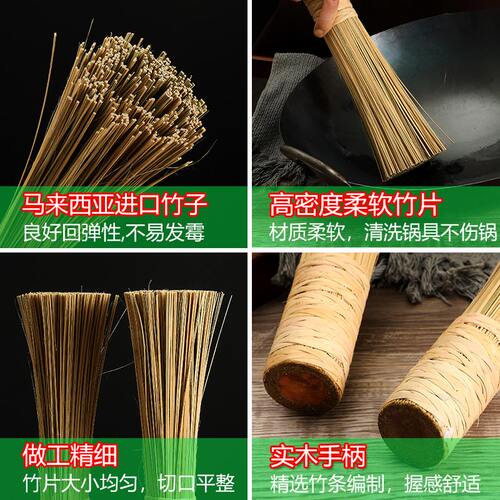竹锅刷竹刷子老式环保天然细竹丝炊帚筅帚刷锅厨房饭店大号洗锅刷