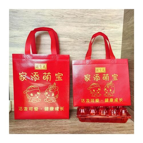 新款宝宝满月家添萌宝精美礼品袋百天覆膜红喜蛋无纺布生日手提袋
