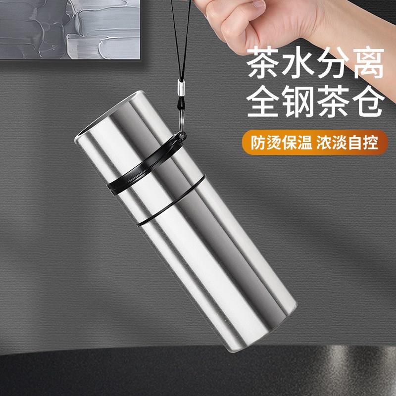 点盛陶瓷内胆茶水分离保温杯家用男士送礼便携大茶仓大容量泡茶杯
