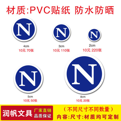 接地标识PVC不干胶安全警示警告防水贴纸工厂学校电源设备地线电