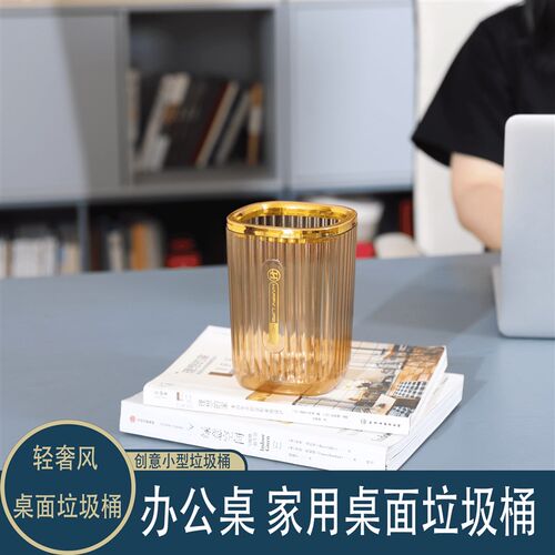 网红家用小型桌面垃圾桶可爱小型垃圾桶台高颜值迷你卫生间厨房