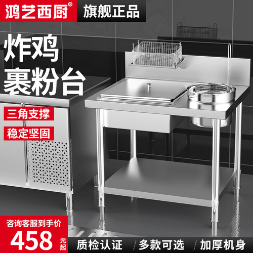 裹粉台商用加厚不锈钢锅裹面机汉堡店专用工具炸鸡裹粉机全套设备