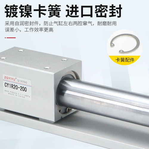 磁偶式无杆气缸长 CY1R/3R 32/40/50/63-100/200/300/500/H/L-Z73