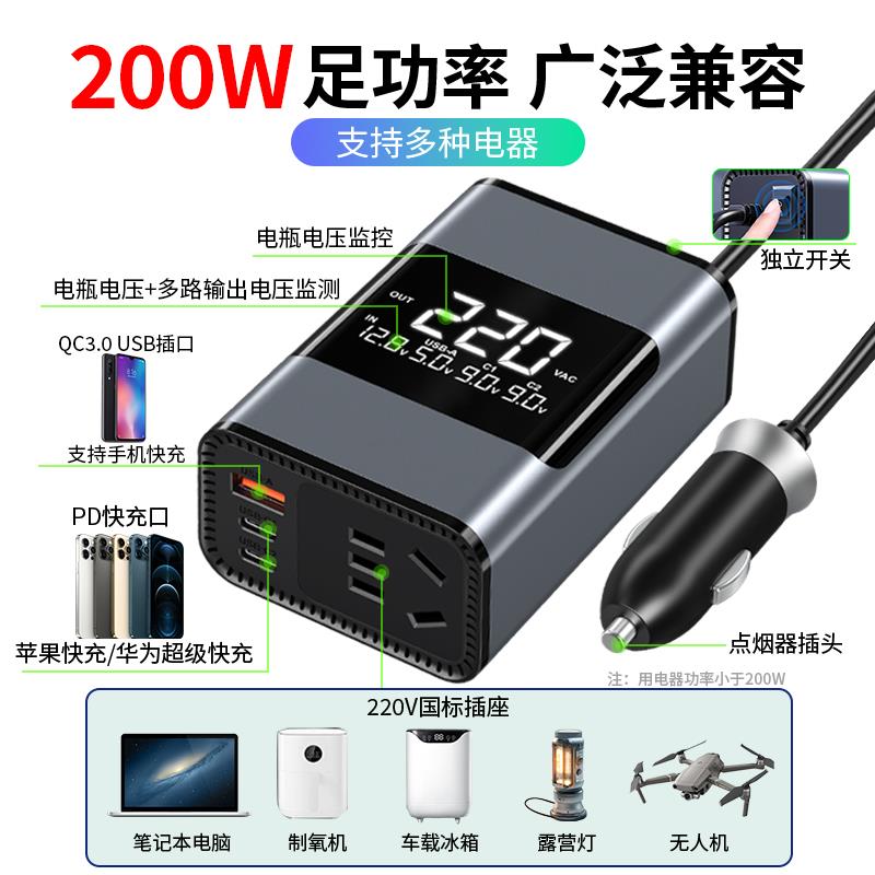适用五菱宏光MINI/缤果/星光s/佳辰车载充电器12V逆变220V插座