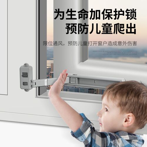 窗户限位器安全锁窗户锁扣推拉窗平开防盗儿童防开固定免打孔高层