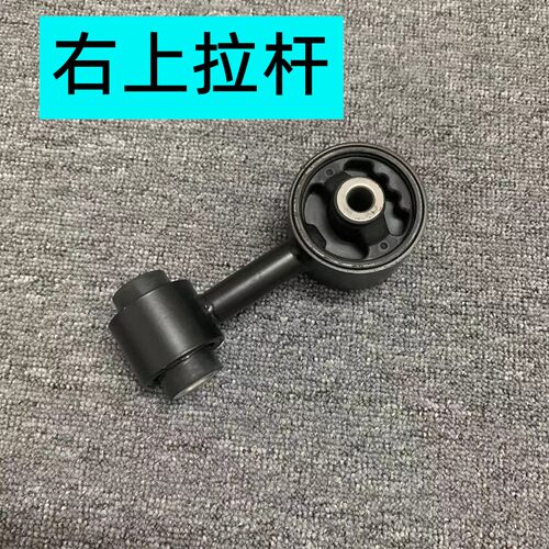 纳智捷优6U6机脚胶S5纳5发动机机脚胶右上拉杆机脚变速箱波箱支架