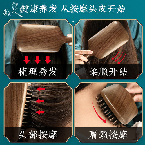 虞美人胡桃木气垫梳气囊梳卷发木梳头皮经络梳子按摩梳女生日礼物