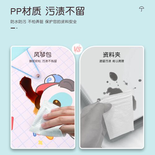 A4可爱简约文件夹试卷袋多层大容量小学生多层插页风琴包卷子收纳