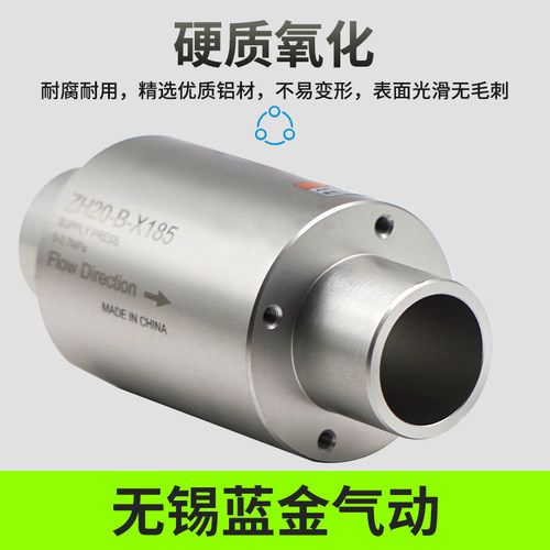 气动吸料上料机空气放大器气力真空输送器ZH LT12 16 19 25 32A