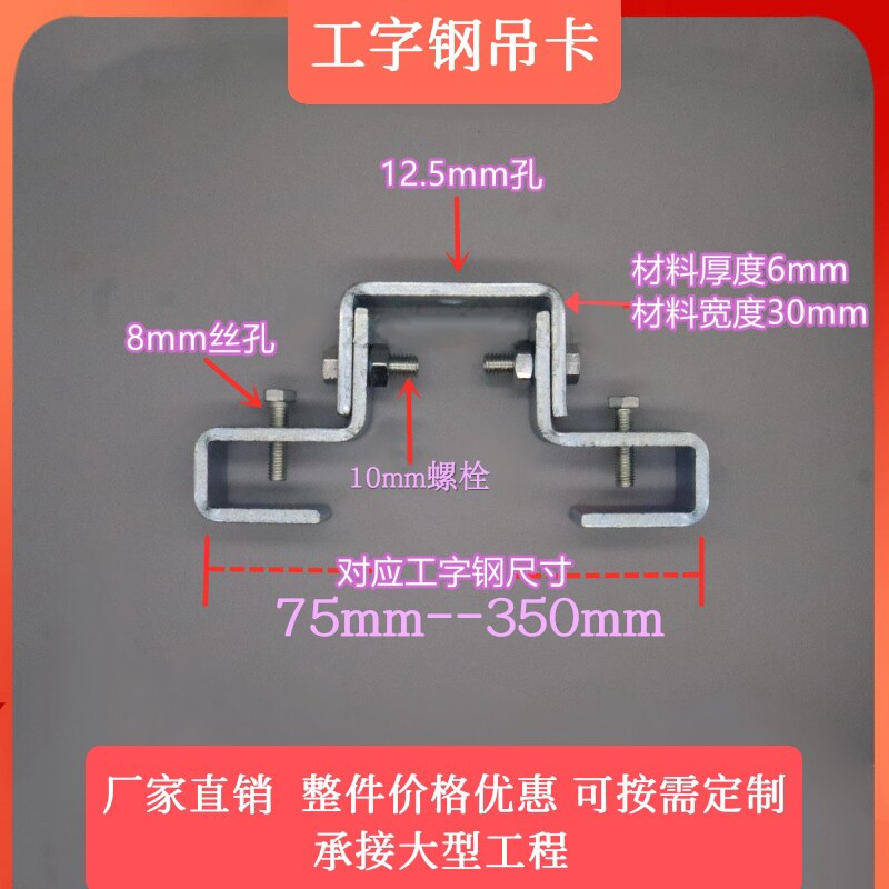 工字钢吊卡钢结构矿灯万向吊卡工字钢重型吊架荡秋千沙袋固定吊卡