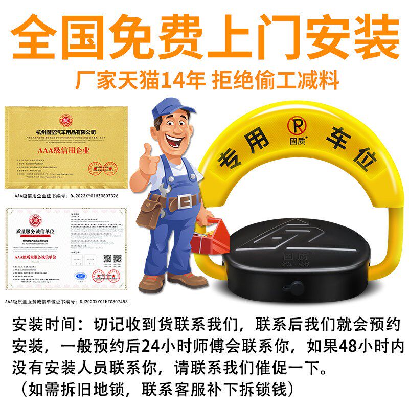包安装固质智能感应遥控车位车位锁加厚防撞停车位防占用神器停车