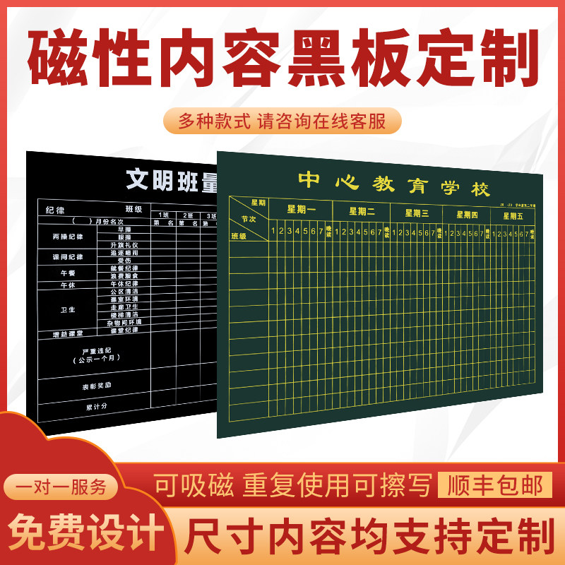 定制磁性软黑板内容绿板可擦写墙贴学校班级UV印刷文化墙教学可吸