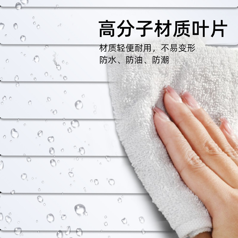 高分子材质百叶窗帘免打孔安装厨房浴室办公室防水防晒遮光升降帘