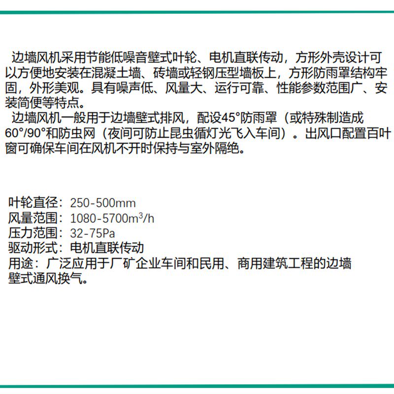 绿岛风边墙风机 轴流通风机带百叶强力厂房换气挂壁式轻音排风机