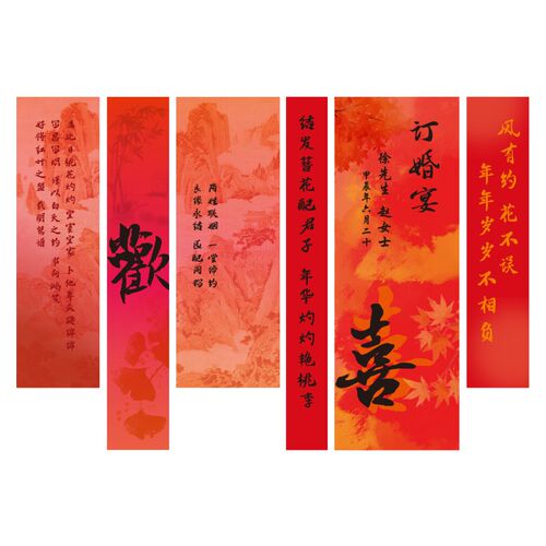 订婚布置装饰挂布条幅宴摆件大全套装高级感摆台背景墙婚房晨袍喜