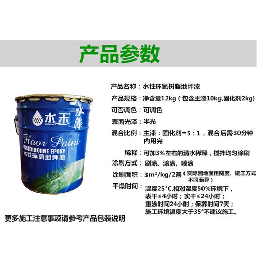 水禾水性环氧地坪漆净味耐磨防滑翠绿色耐酸碱工厂停车场地面涂料