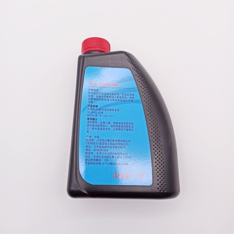 适配起亚新KX3全新K3新款K3/KX3变速箱油无极变速箱油CVT1原厂