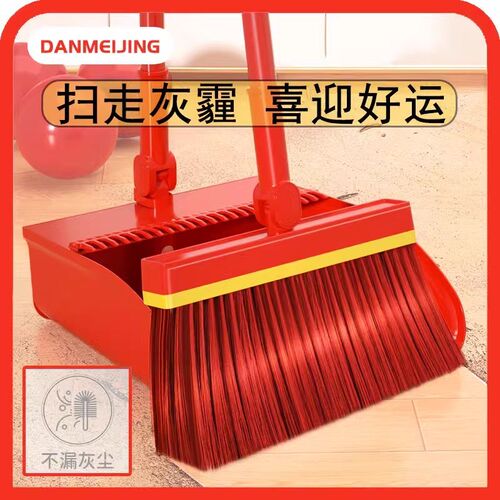 红色扫把簸箕乔迁之喜用品大全搬家入宅大红套装扫帚笤帚撮箕结婚