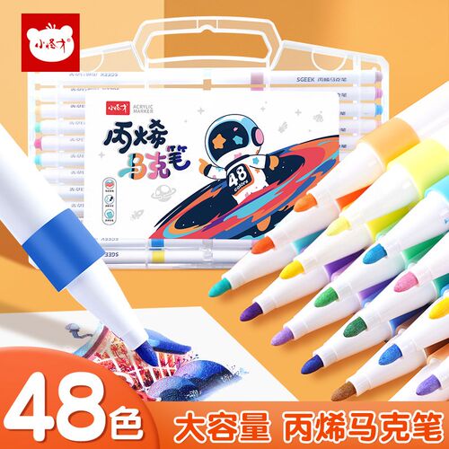 小怪才儿童丙烯马克笔不透色可叠色小学生专用炳稀水性马克笔幼儿