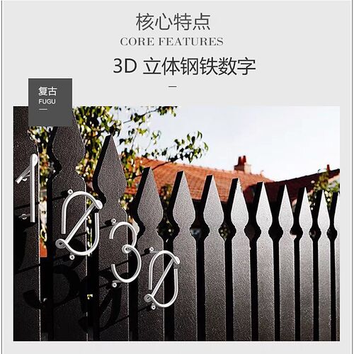 北欧创意数字门牌号铁艺立体装饰店铺办公室民宿别墅入户门号码牌