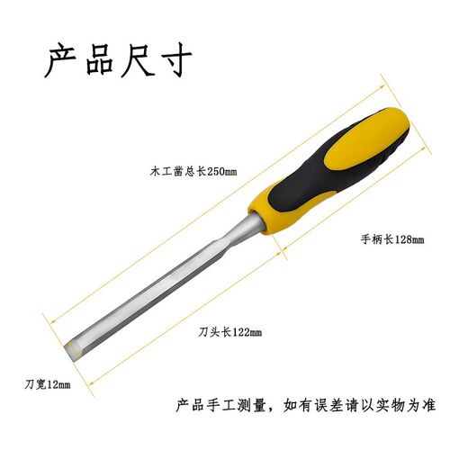 木工凿子铝合金门框开孔纱窗开槽维修工具神器木匠雕刻专用扁凿刀
