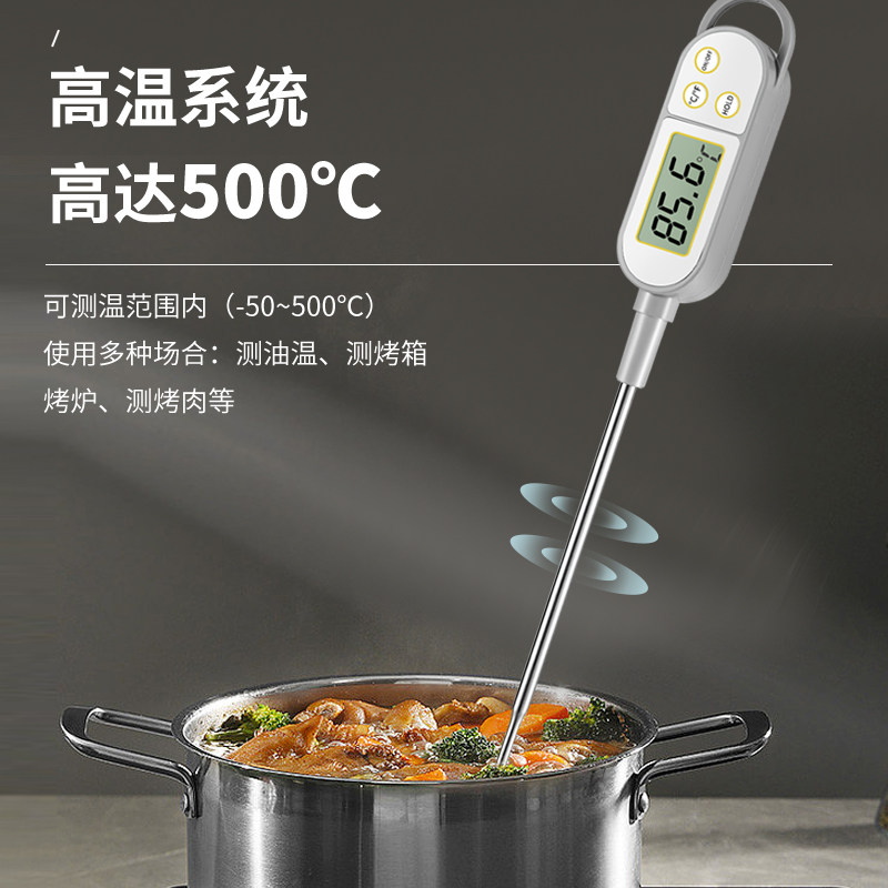三印奶瓶温度计婴儿用高精度厨房油温烘培防水电子水温计液体食品