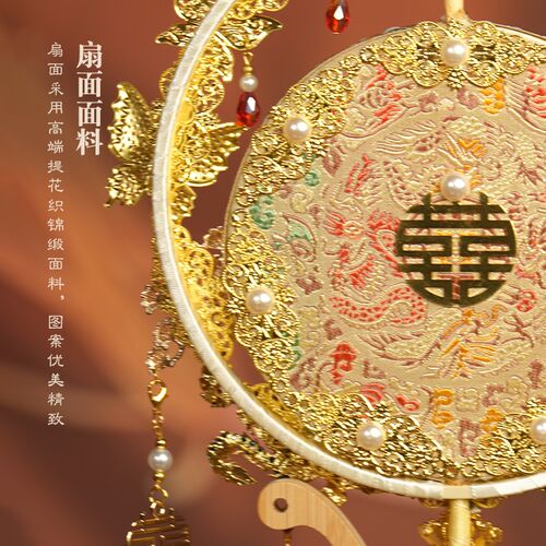 珍扇记《九歌》团扇结婚新娘婚礼喜扇团扇diy材料包高级成品秀禾